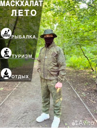 Маскхалат мужской