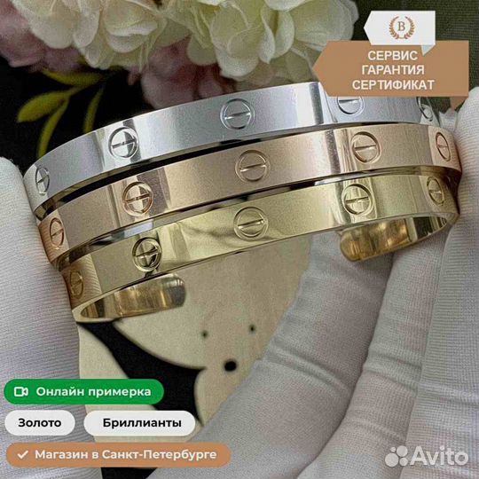 Браслет Cartier Love, белое золото