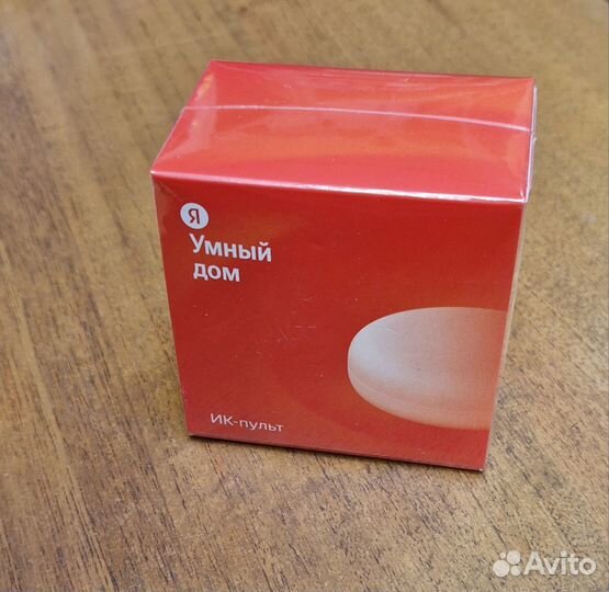 Умный пульт яндекс(новый)