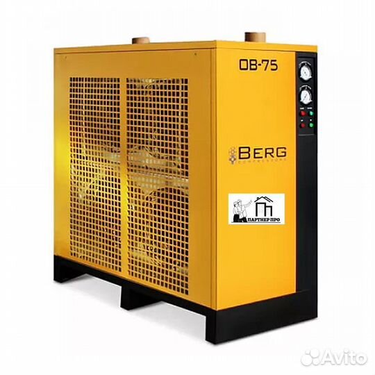 Осушитель рефрижераторный berg OB-75