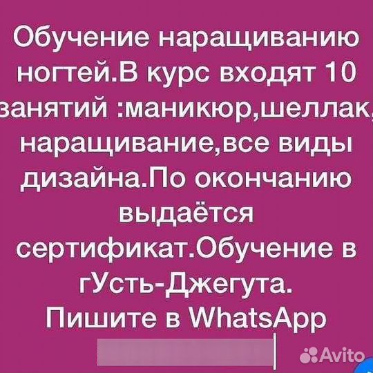 Обучение наращиванию ногтей