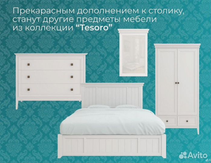 Письменный стол