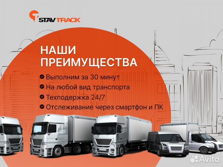 GPS трекер Глонасс