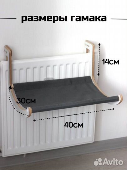 Гамак для кошек
