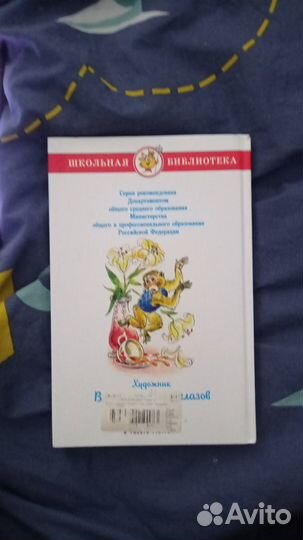 Внеклассное чтение. 3 класс, Бежин луг