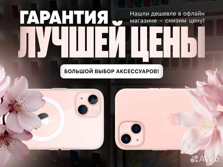 iPhone 13, 128 ГБ