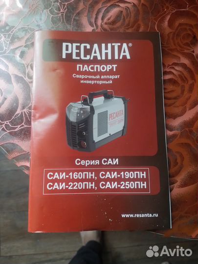 Сварочный аппарат
