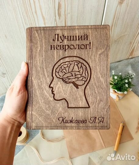 Ежедневник с гравировкой