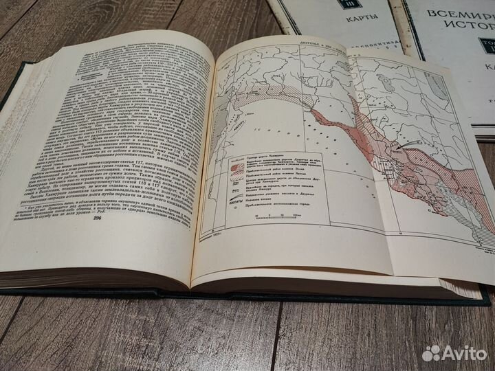 Всемирная история в 10 томах. Издание 1960 г