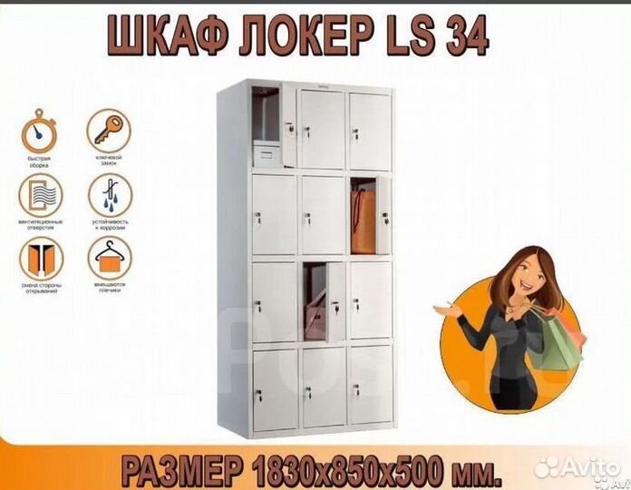 Камера хранения