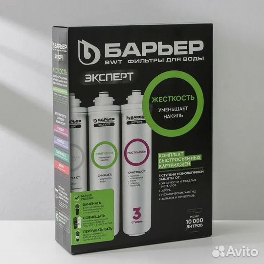 Комплект картриджей Барьер Эксперт Жесткость