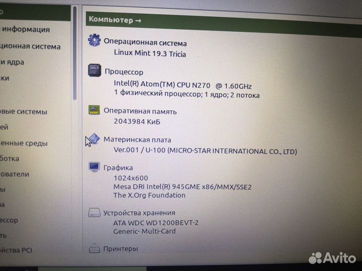 Нетбук MSI U100