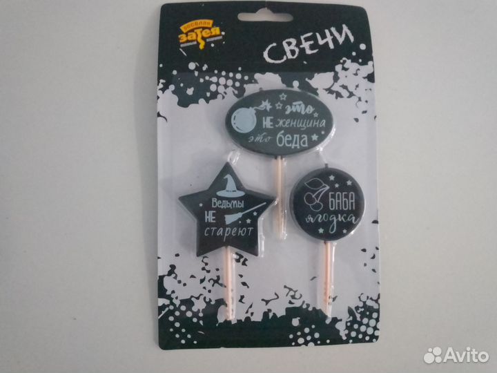 Свечи для торта на пиках Веселая Затея