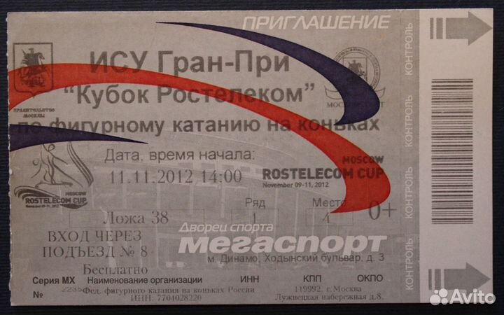 Футбол хоккей, лыжи, фигурное катание Спортпрогноз