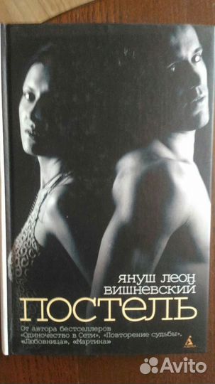 Я. Л. Вишневский 