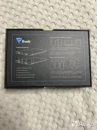 Портативное зарядное устройство