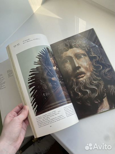 Власова. Пермская деревянная скульптура