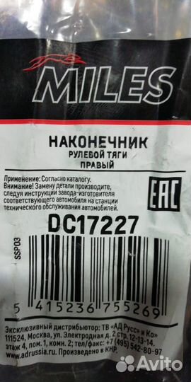 Рулевые наконечники новые Rio Solaris