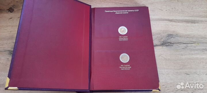 Монеты красная книга