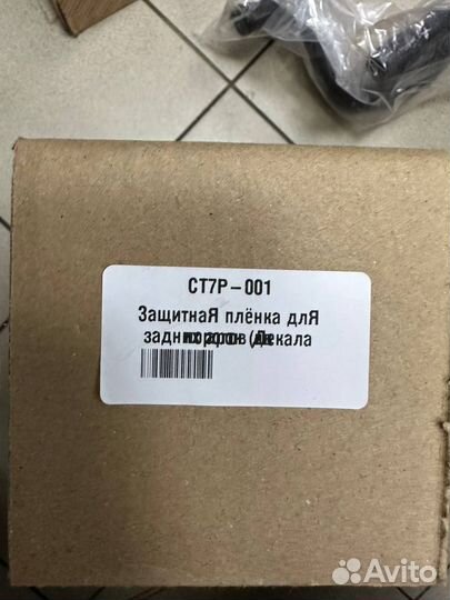 Лекала порогов двери 7pro chery CT7P-001