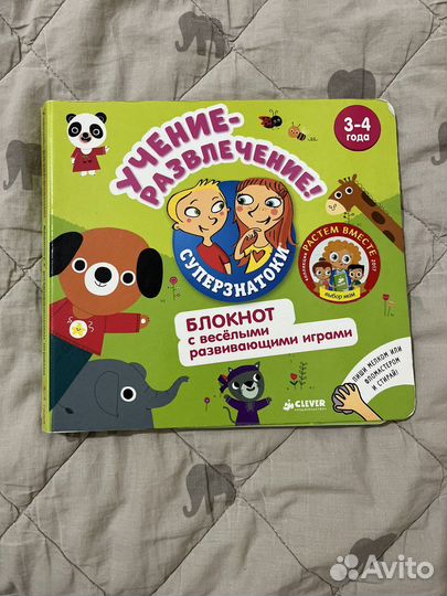 Детские книги clever