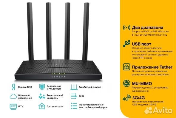 Wifi роутер Archer C6U