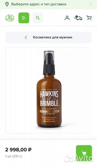 Косметика мужская из бокса Lookfantastic