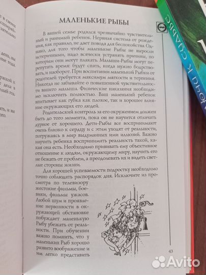 Книги по астрологии,медицине
