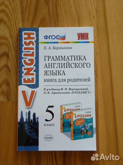 Английский грамматика 5 класс