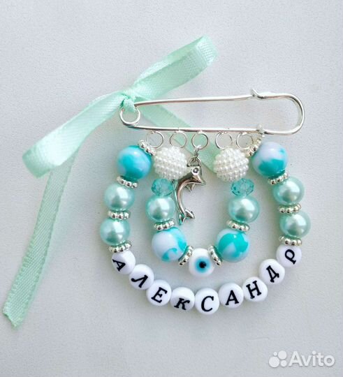 Именные булавки