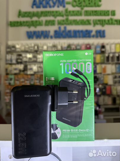 Повербанк сетевое зарядное устройство 2 в 1