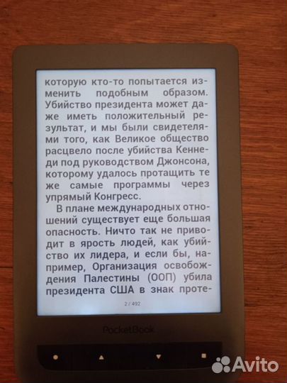 Электронная книга Pocketbook 626