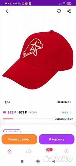 Кепка юнармия
