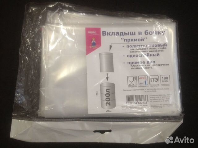 Вкладыш в бочку 200л