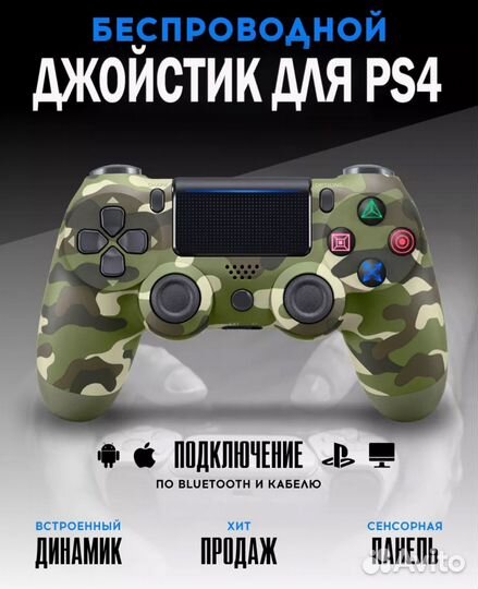 Новый Джойстик dualshock Ps4