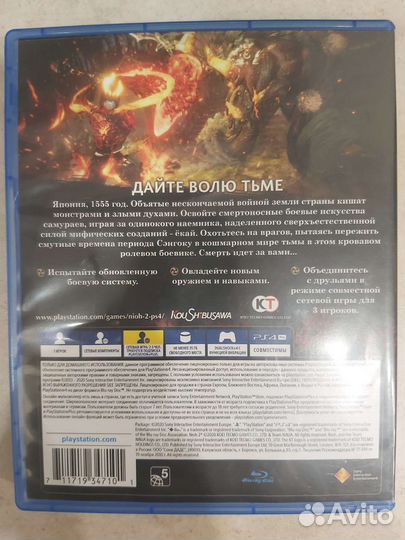 Nioh 2 Игра для приставки PS4