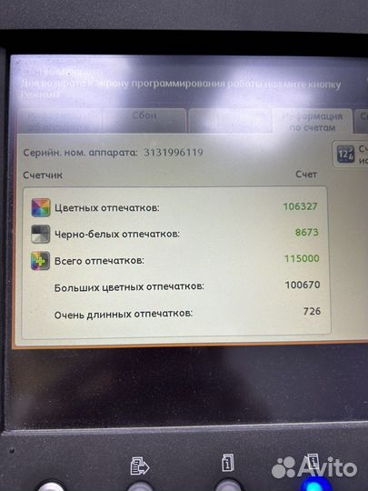 Xerox Versant 180 Press