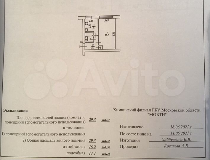 1-к. квартира, 29,3 м², 1/5 эт.