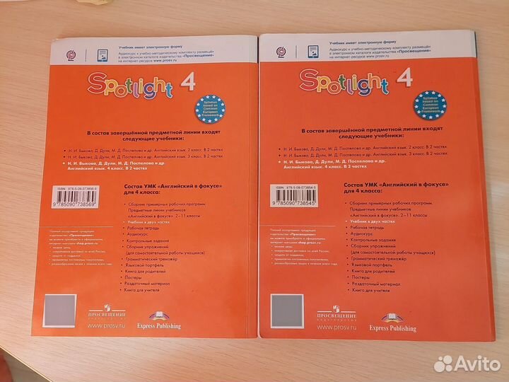 Учебники по английскому