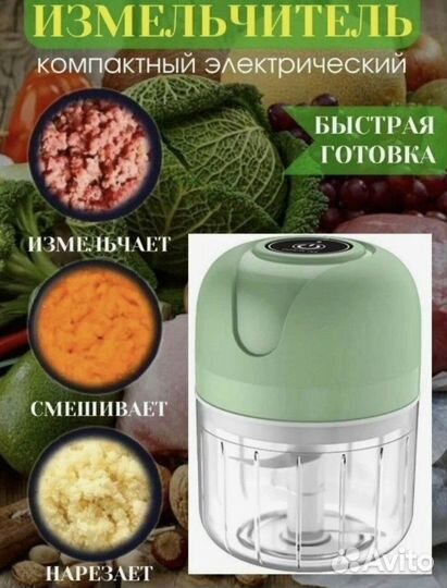 Измельчитель