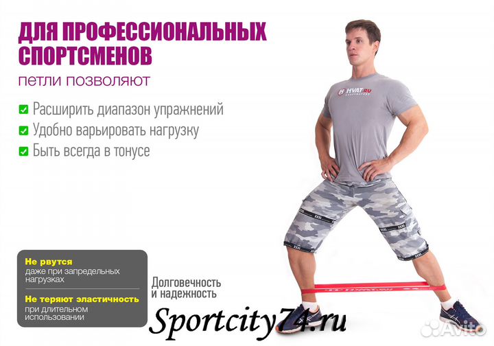 Набор для фитнеса Hvat Mini Bands