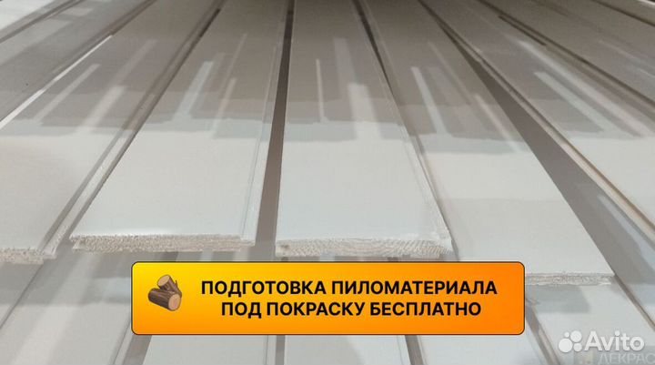 Вагонка штиль 12,5*120 4м, в наличии