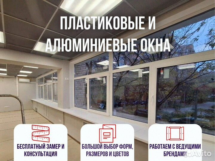Пластиковые и алюминиевые окна с установкой