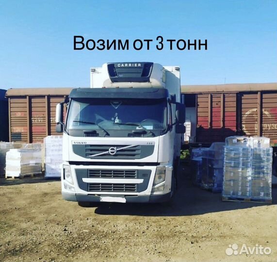 Грузоперевозки Фурой от 200км