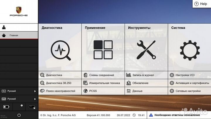 Porsche Piwis 3 Lenovo Helix G2 41.100 + 38.250