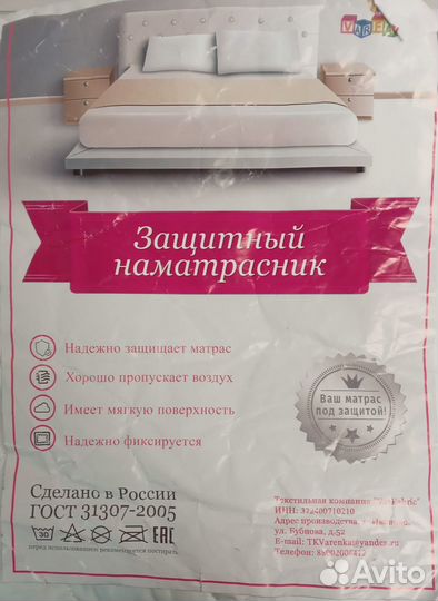 Непромокаемый наматрасник 80х160х25 см