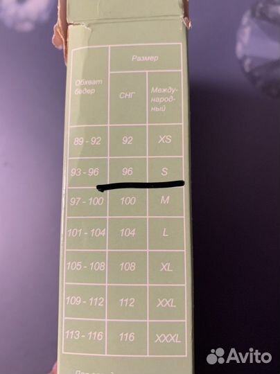 Трусы бандаж послеродовой фэст 1346