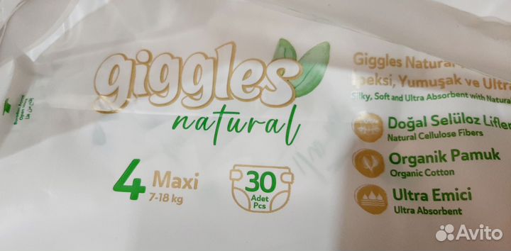 Подгузники 4 размер
