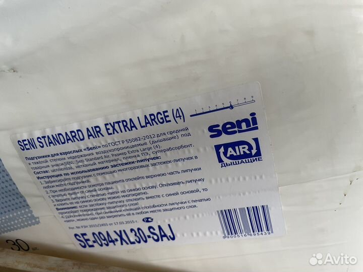 Памперсы для взрослых