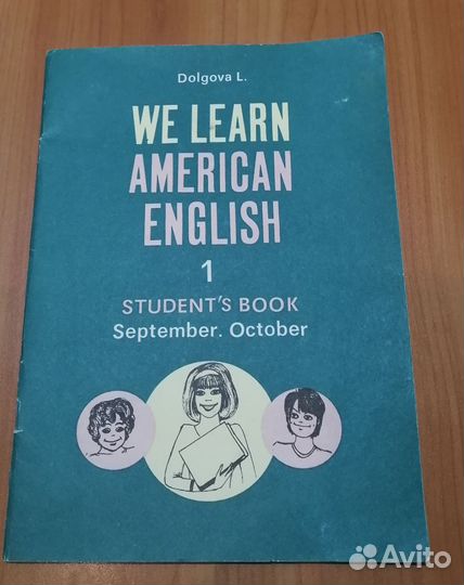 Пособие по английскому языку